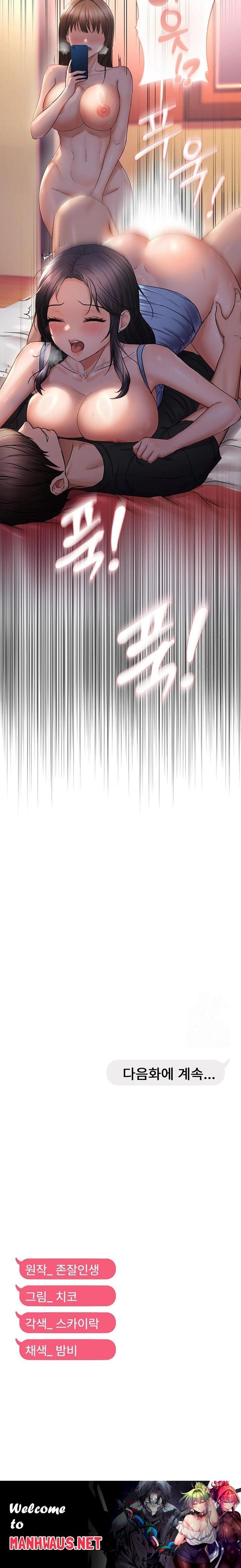 Disciplining the Top Delinquent Bitch Through a Random Chatting App Raw - Chapter 31 Page 23