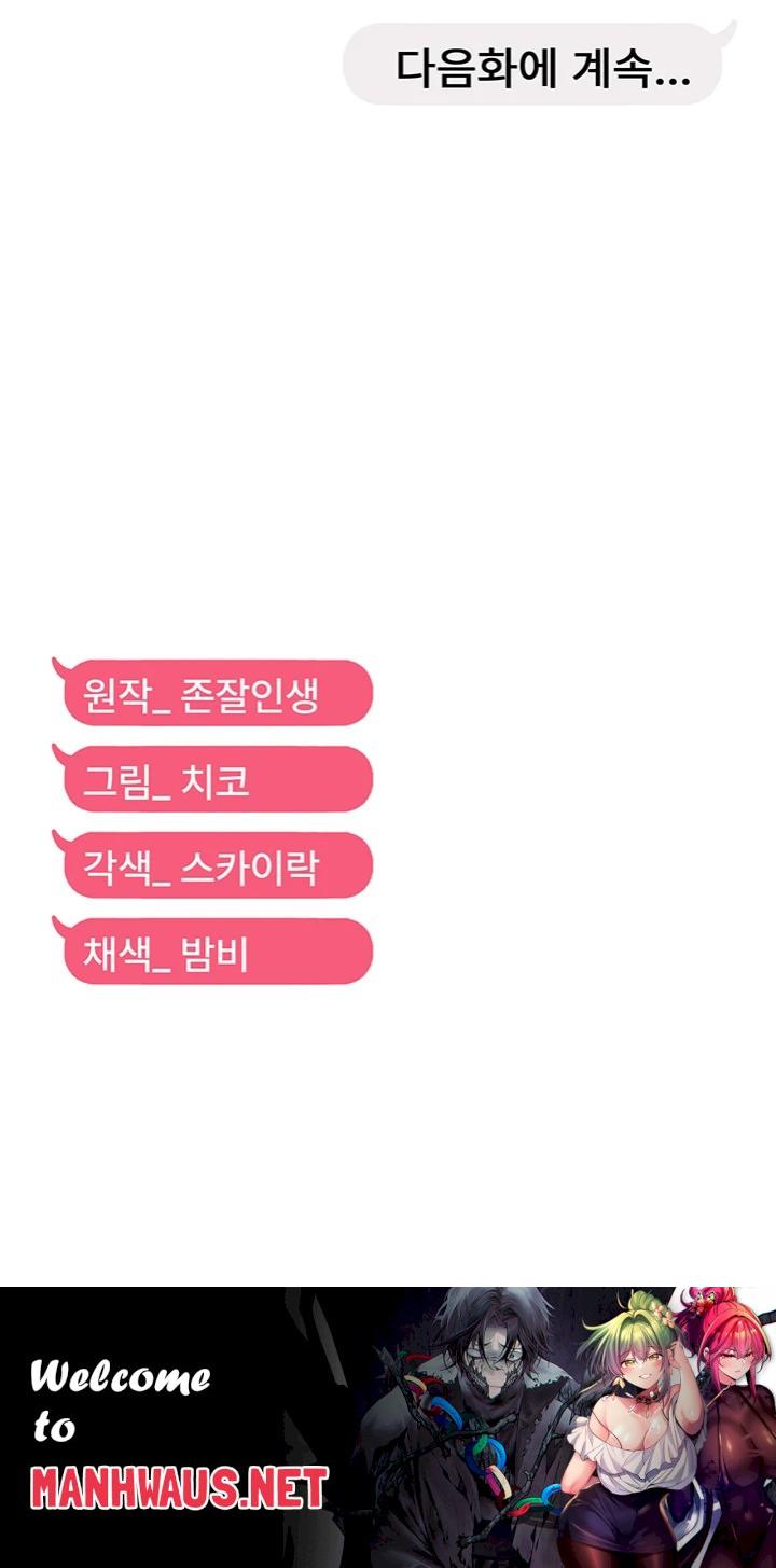 Disciplining the Top Delinquent Bitch Through a Random Chatting App Raw - Chapter 34 Page 47