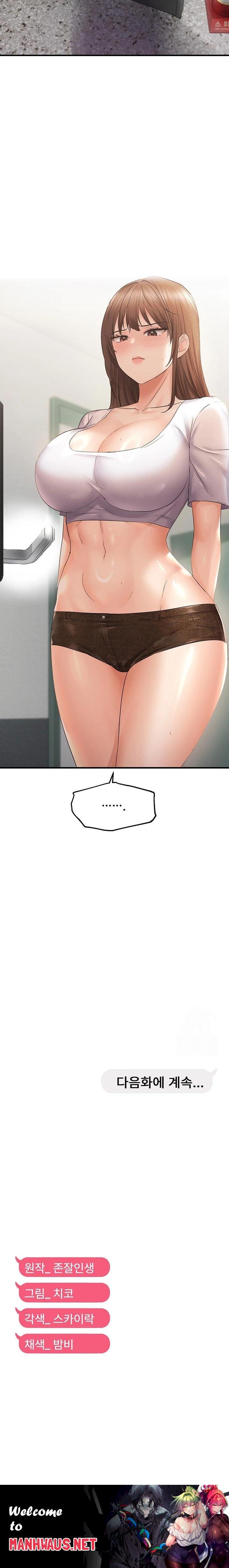 Disciplining the Top Delinquent Bitch Through a Random Chatting App Raw - Chapter 36 Page 23