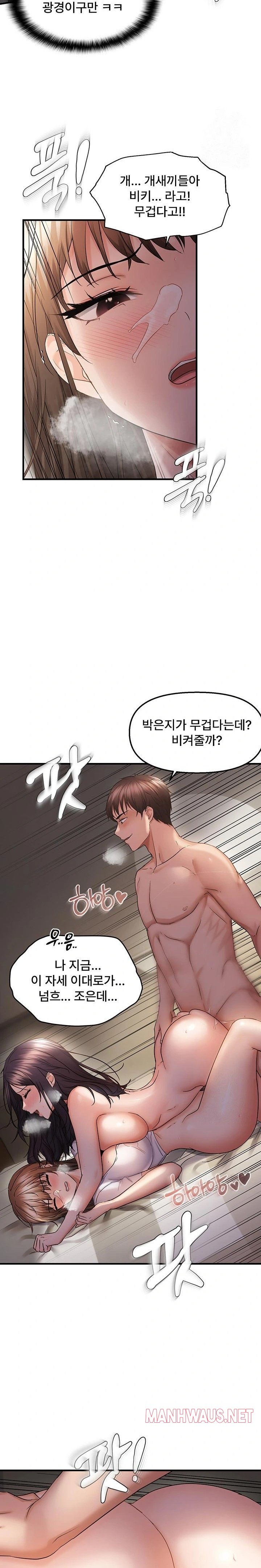 Disciplining the Top Delinquent Bitch Through a Random Chatting App Raw - Chapter 39 Page 14