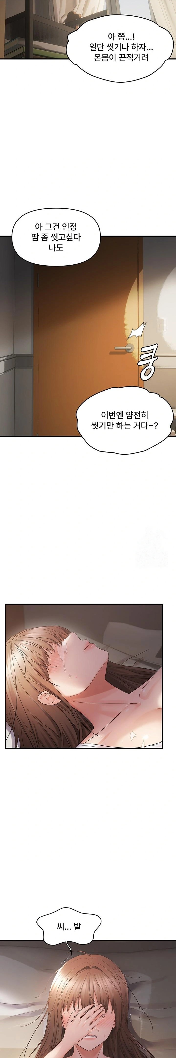 Disciplining the Top Delinquent Bitch Through a Random Chatting App Raw - Chapter 39 Page 22