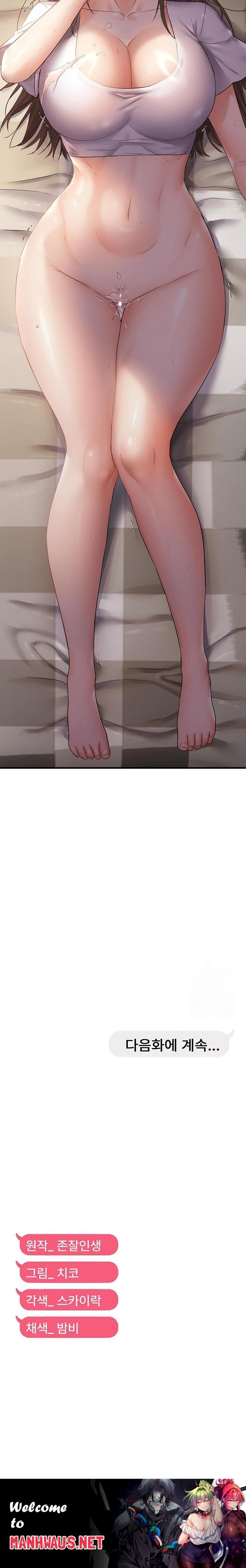 Disciplining the Top Delinquent Bitch Through a Random Chatting App Raw - Chapter 39 Page 23