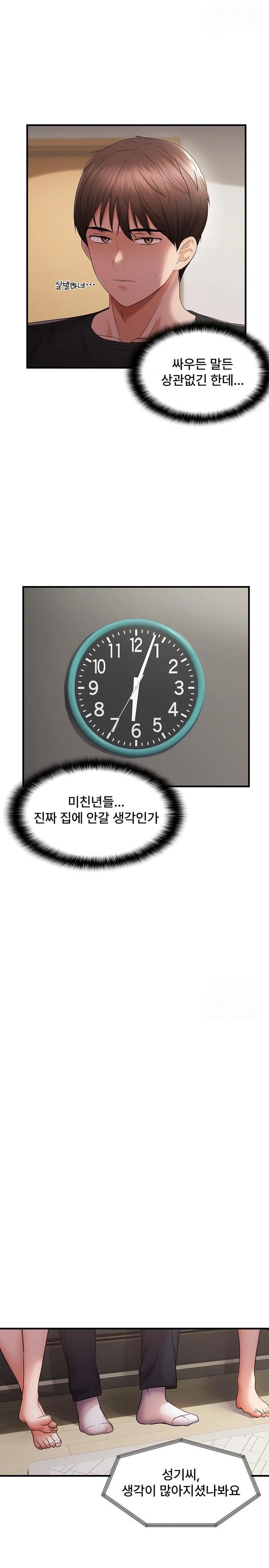 Disciplining the Top Delinquent Bitch Through a Random Chatting App Raw - Chapter 40 Page 11