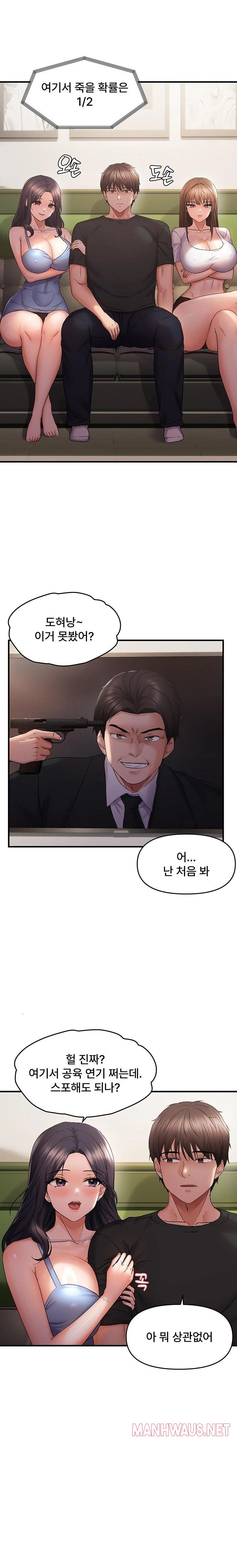 Disciplining the Top Delinquent Bitch Through a Random Chatting App Raw - Chapter 40 Page 12