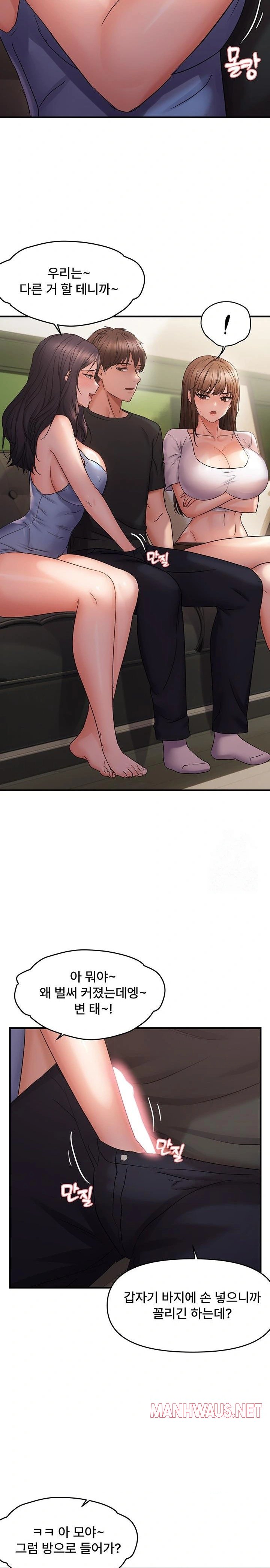 Disciplining the Top Delinquent Bitch Through a Random Chatting App Raw - Chapter 40 Page 14