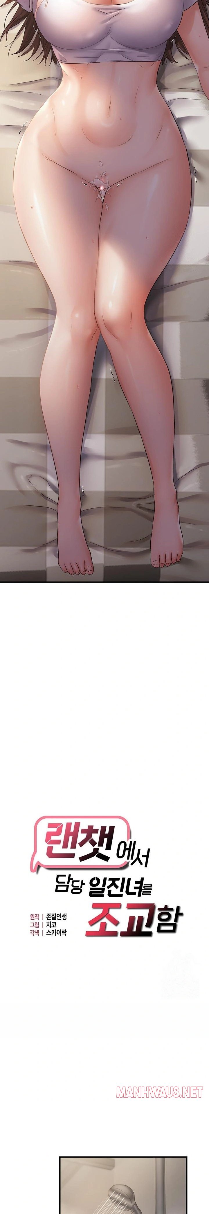 Disciplining the Top Delinquent Bitch Through a Random Chatting App Raw - Chapter 40 Page 2