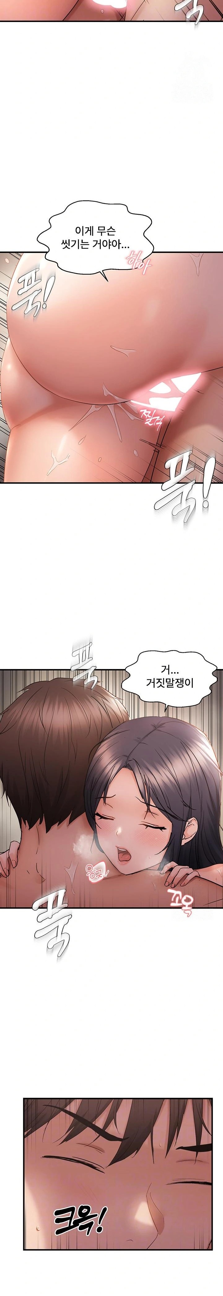 Disciplining the Top Delinquent Bitch Through a Random Chatting App Raw - Chapter 40 Page 4