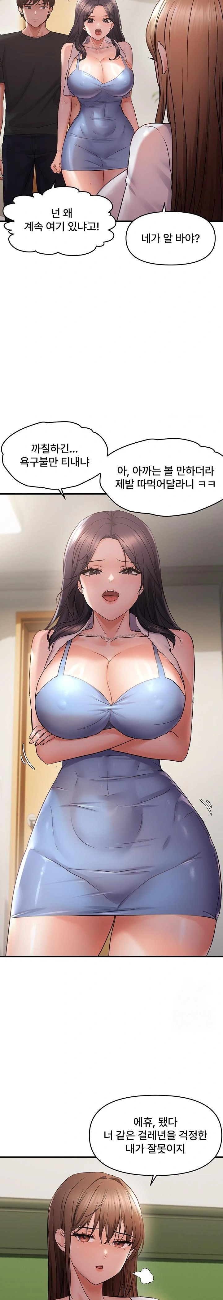 Disciplining the Top Delinquent Bitch Through a Random Chatting App Raw - Chapter 40 Page 9