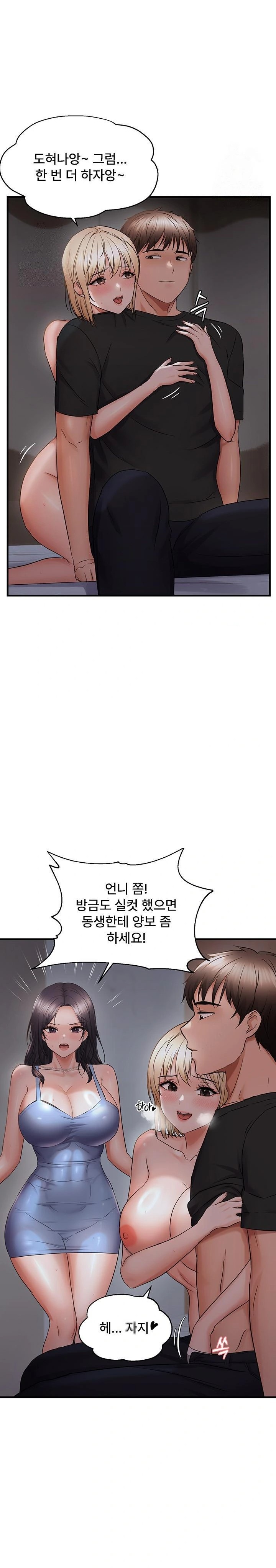 Disciplining the Top Delinquent Bitch Through a Random Chatting App Raw - Chapter 45 Page 11