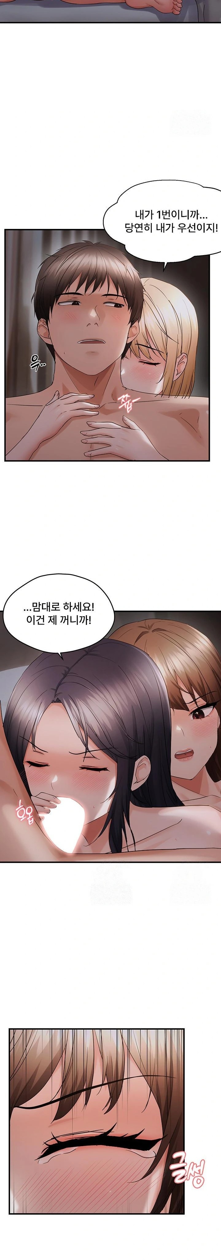 Disciplining the Top Delinquent Bitch Through a Random Chatting App Raw - Chapter 45 Page 15