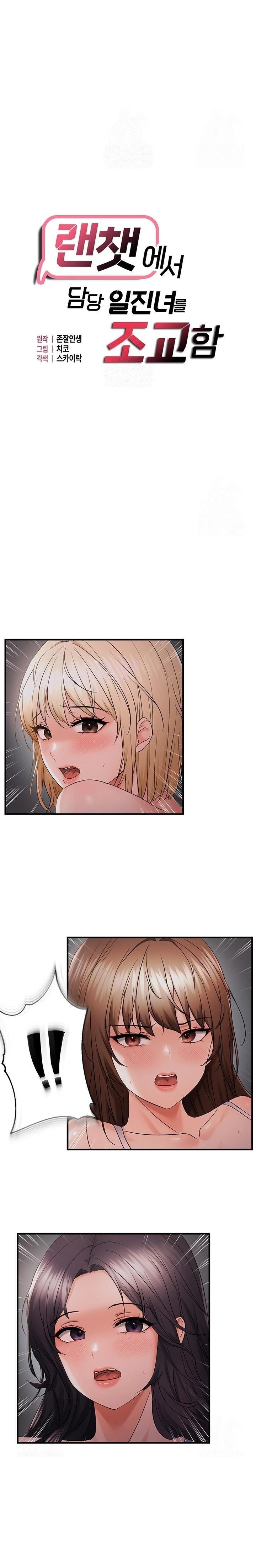 Disciplining the Top Delinquent Bitch Through a Random Chatting App Raw - Chapter 45 Page 4