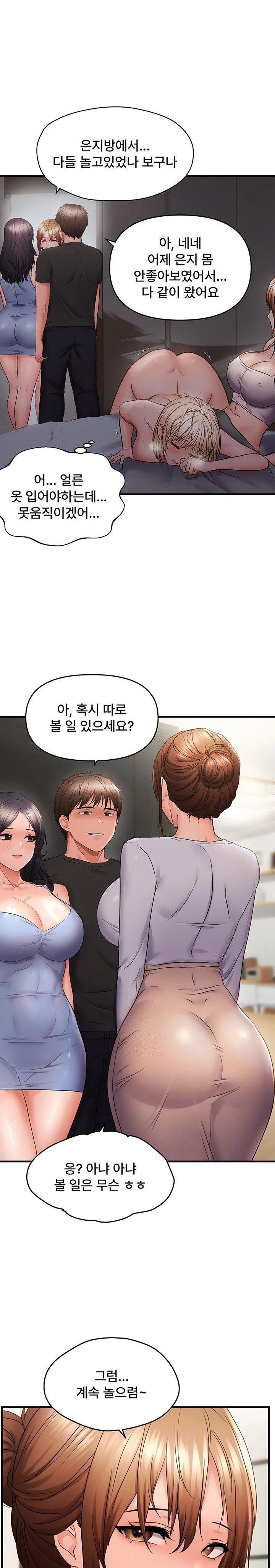 Disciplining the Top Delinquent Bitch Through a Random Chatting App Raw - Chapter 45 Page 8