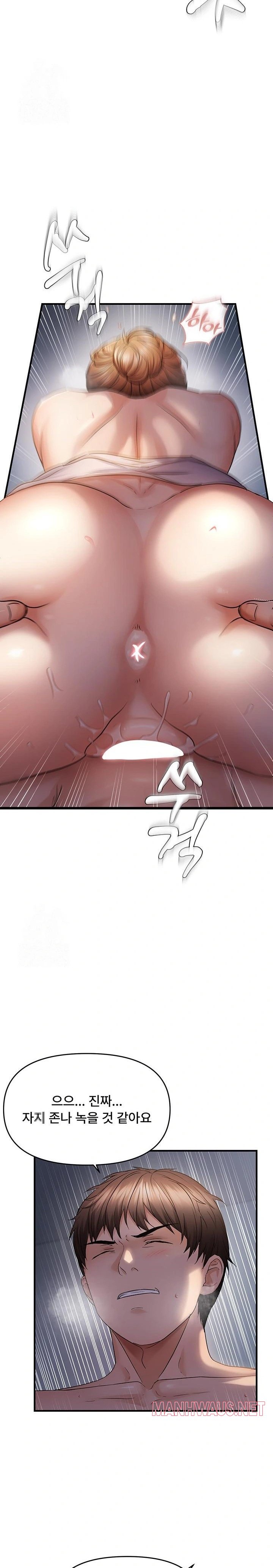 Disciplining the Top Delinquent Bitch Through a Random Chatting App Raw - Chapter 50 Page 13