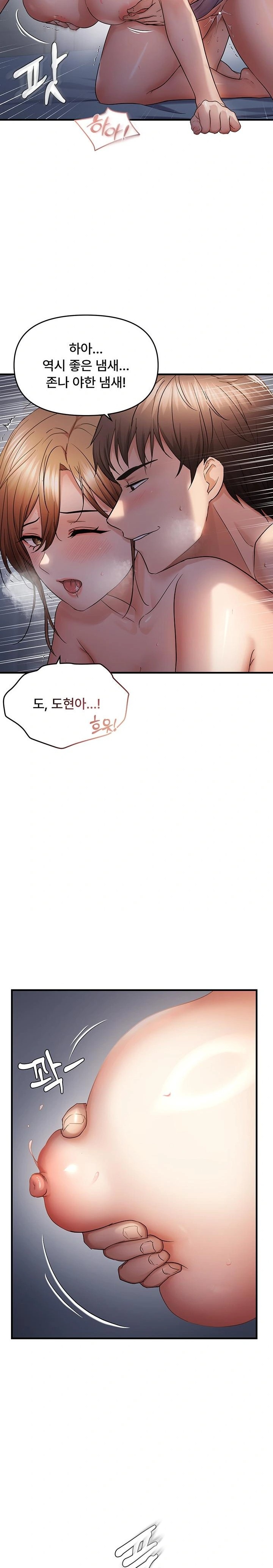 Disciplining the Top Delinquent Bitch Through a Random Chatting App Raw - Chapter 50 Page 15