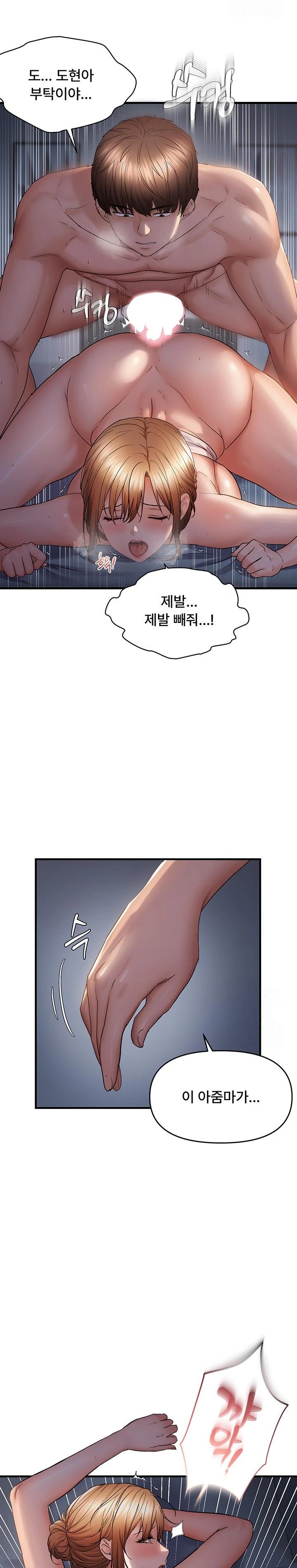 Disciplining the Top Delinquent Bitch Through a Random Chatting App Raw - Chapter 50 Page 17