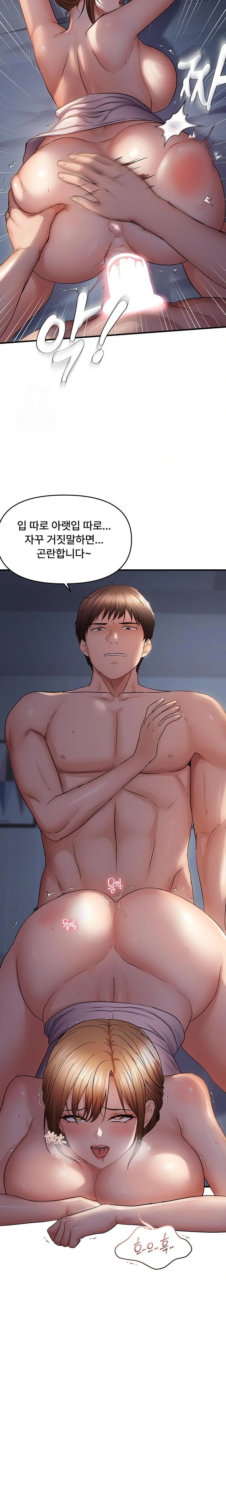 Disciplining the Top Delinquent Bitch Through a Random Chatting App Raw - Chapter 50 Page 18