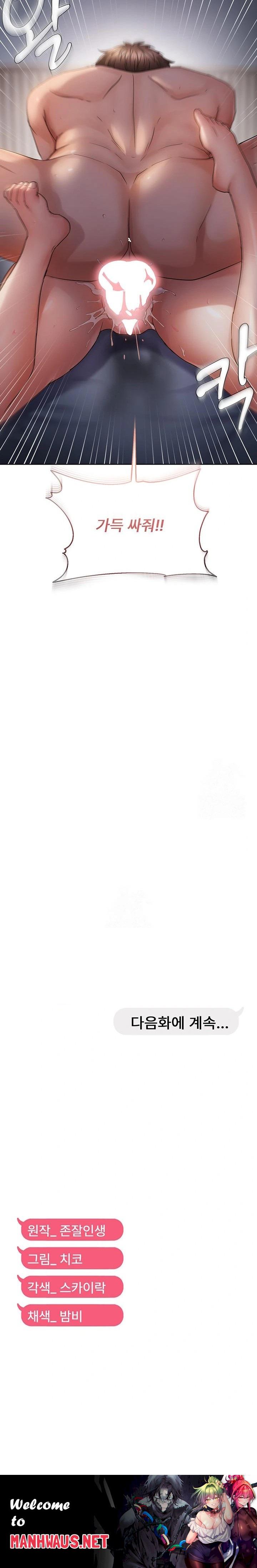 Disciplining the Top Delinquent Bitch Through a Random Chatting App Raw - Chapter 50 Page 23