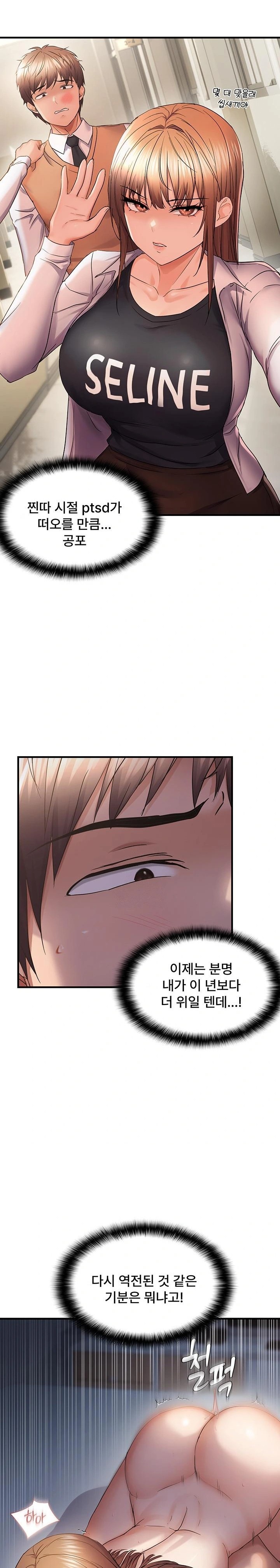 Disciplining the Top Delinquent Bitch Through a Random Chatting App Raw - Chapter 52 Page 10