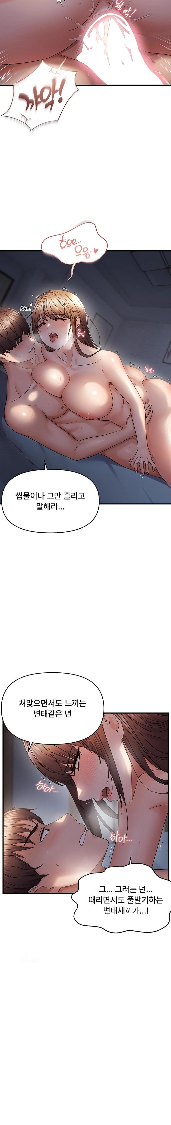 Disciplining the Top Delinquent Bitch Through a Random Chatting App Raw - Chapter 52 Page 14