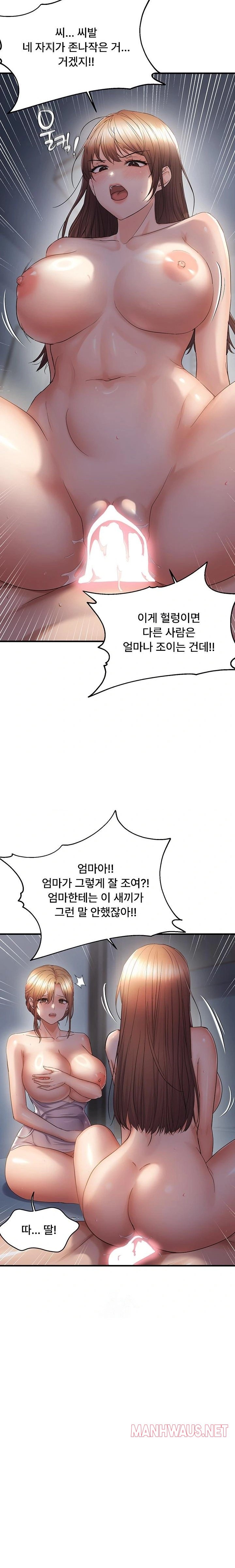 Disciplining the Top Delinquent Bitch Through a Random Chatting App Raw - Chapter 52 Page 20