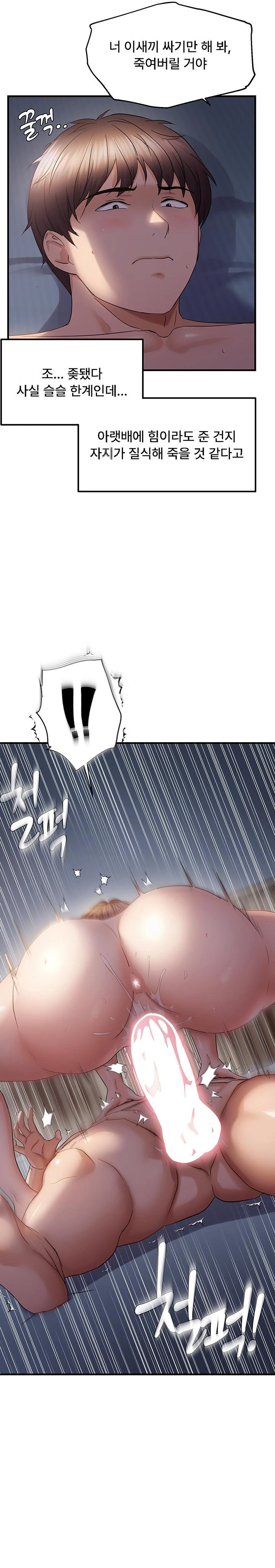 Disciplining the Top Delinquent Bitch Through a Random Chatting App Raw - Chapter 52 Page 21