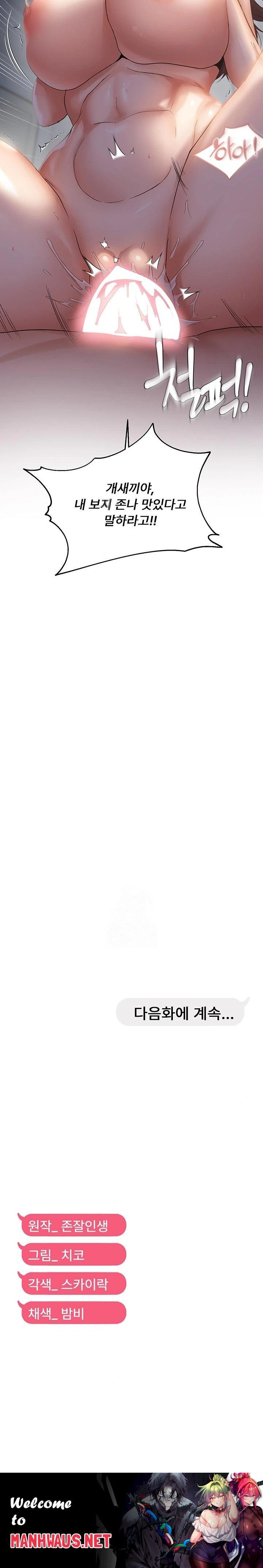 Disciplining the Top Delinquent Bitch Through a Random Chatting App Raw - Chapter 52 Page 23