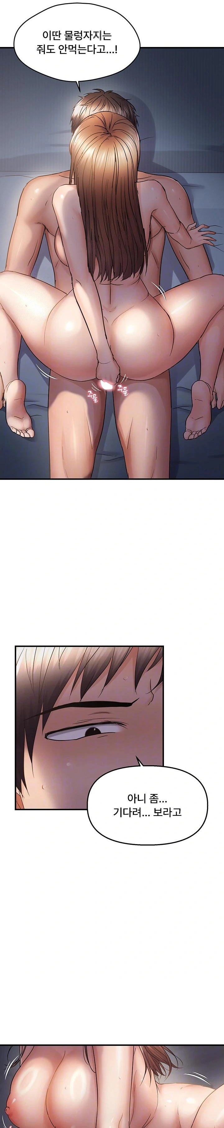 Disciplining the Top Delinquent Bitch Through a Random Chatting App Raw - Chapter 52 Page 5