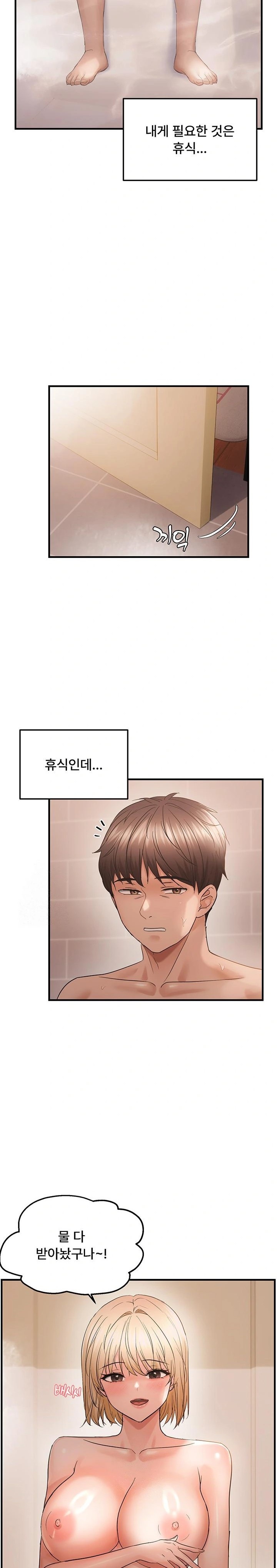 Disciplining the Top Delinquent Bitch Through a Random Chatting App Raw - Chapter 54 Page 11