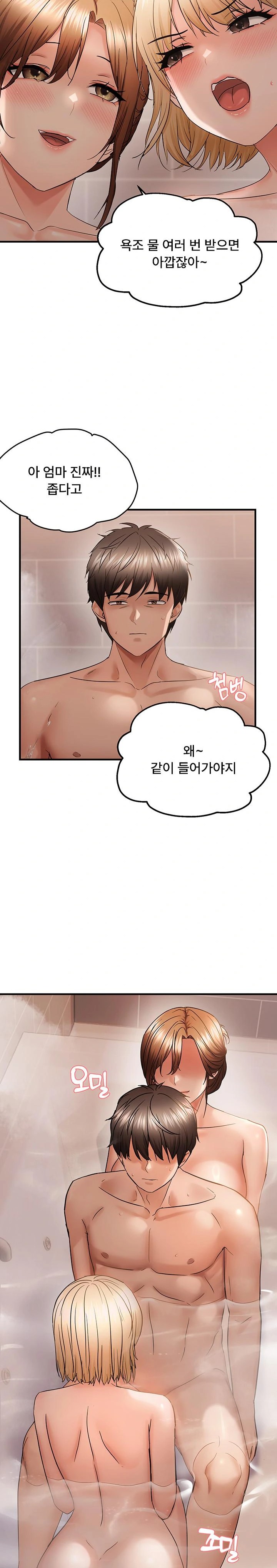 Disciplining the Top Delinquent Bitch Through a Random Chatting App Raw - Chapter 54 Page 15