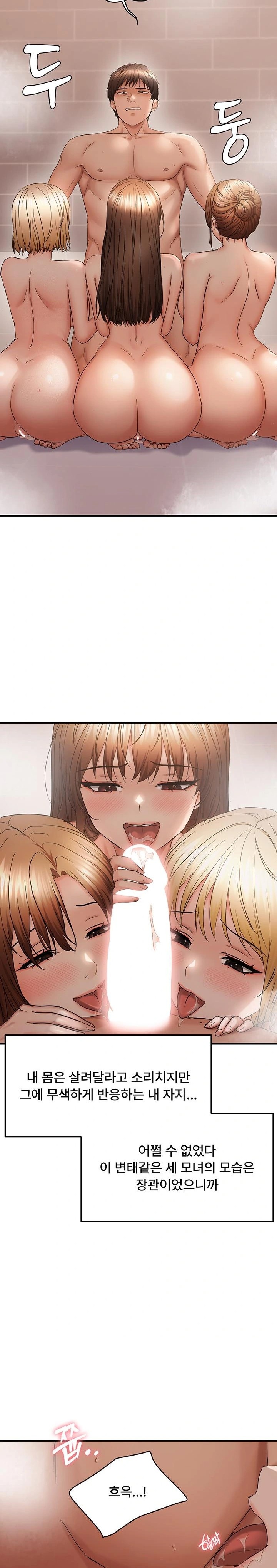 Disciplining the Top Delinquent Bitch Through a Random Chatting App Raw - Chapter 54 Page 19