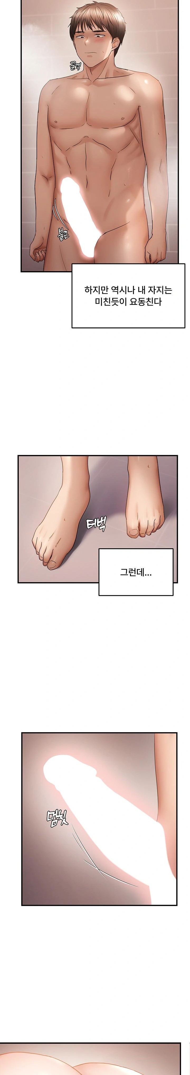 Disciplining the Top Delinquent Bitch Through a Random Chatting App Raw - Chapter 54 Page 21