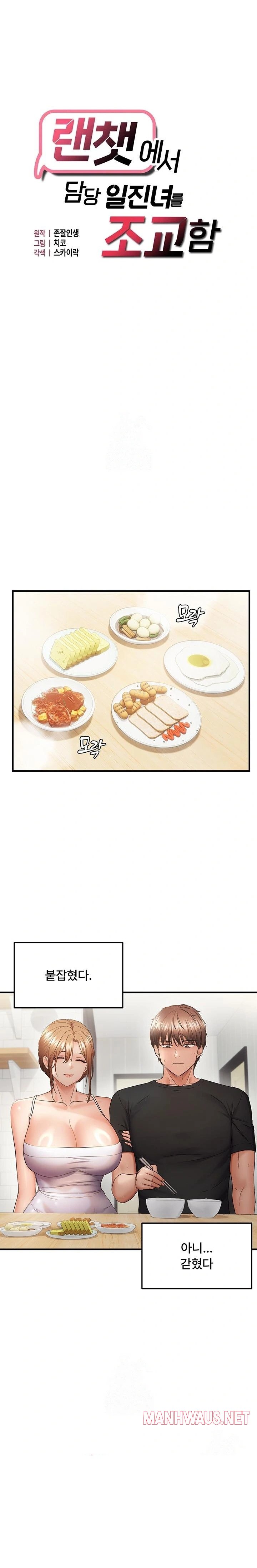 Disciplining the Top Delinquent Bitch Through a Random Chatting App Raw - Chapter 54 Page 3