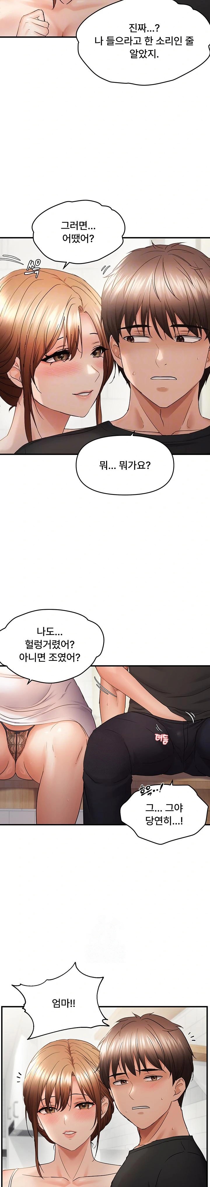 Disciplining the Top Delinquent Bitch Through a Random Chatting App Raw - Chapter 54 Page 6