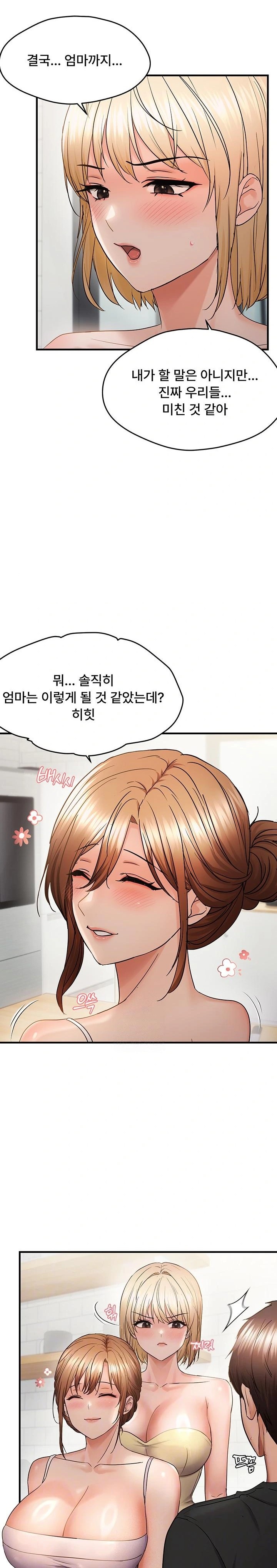 Disciplining the Top Delinquent Bitch Through a Random Chatting App Raw - Chapter 54 Page 8