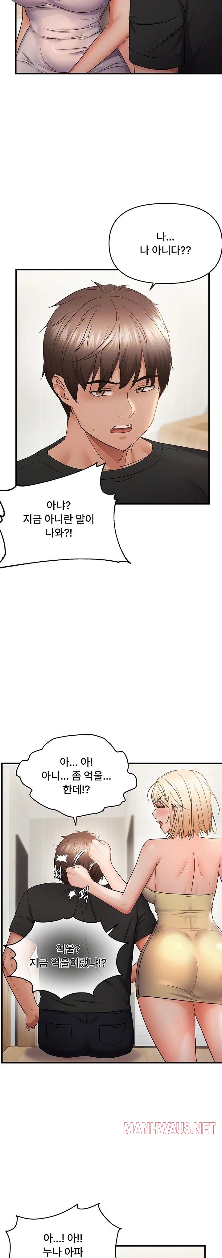 Disciplining the Top Delinquent Bitch Through a Random Chatting App Raw - Chapter 54 Page 9