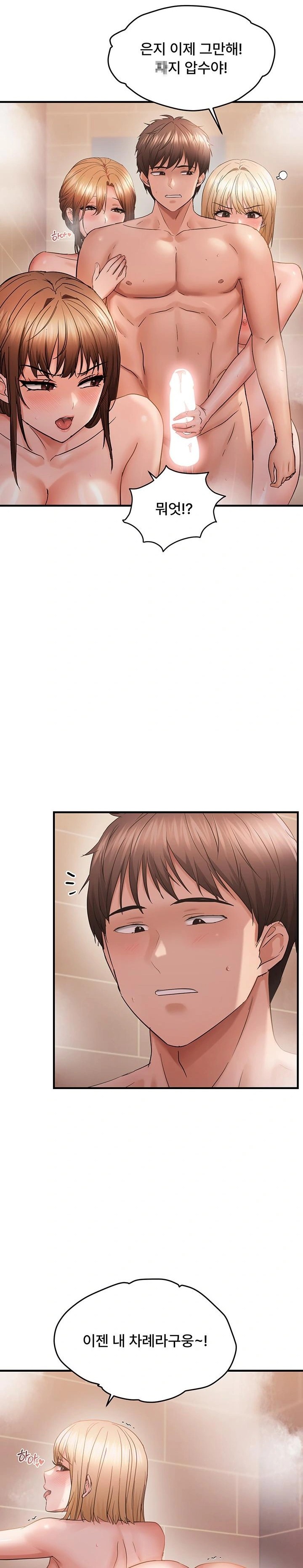 Disciplining the Top Delinquent Bitch Through a Random Chatting App Raw - Chapter 55 Page 11