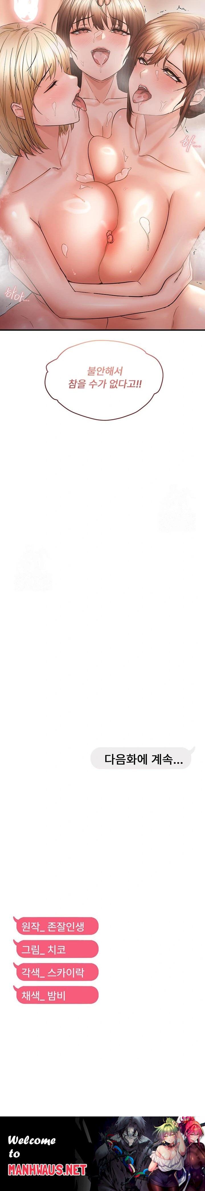 Disciplining the Top Delinquent Bitch Through a Random Chatting App Raw - Chapter 55 Page 23