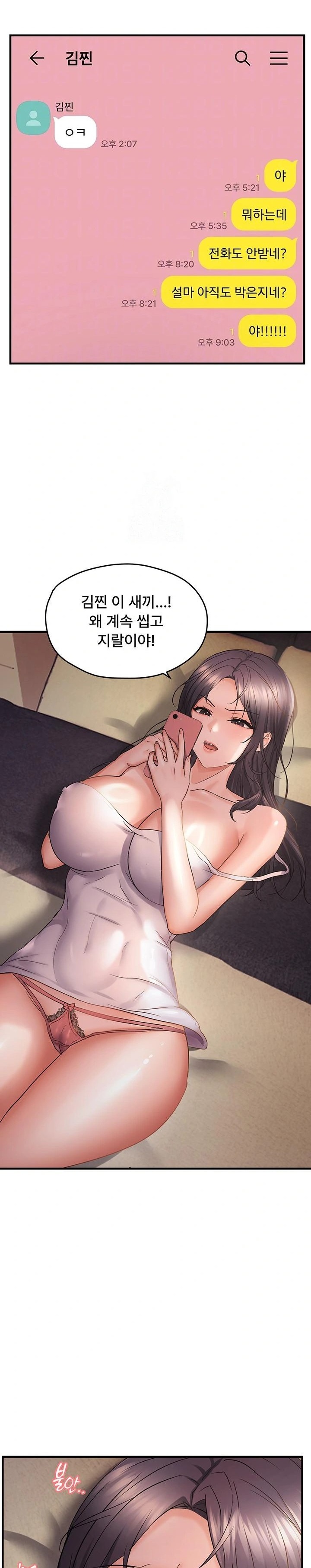 Disciplining the Top Delinquent Bitch Through a Random Chatting App Raw - Chapter 55 Page 4