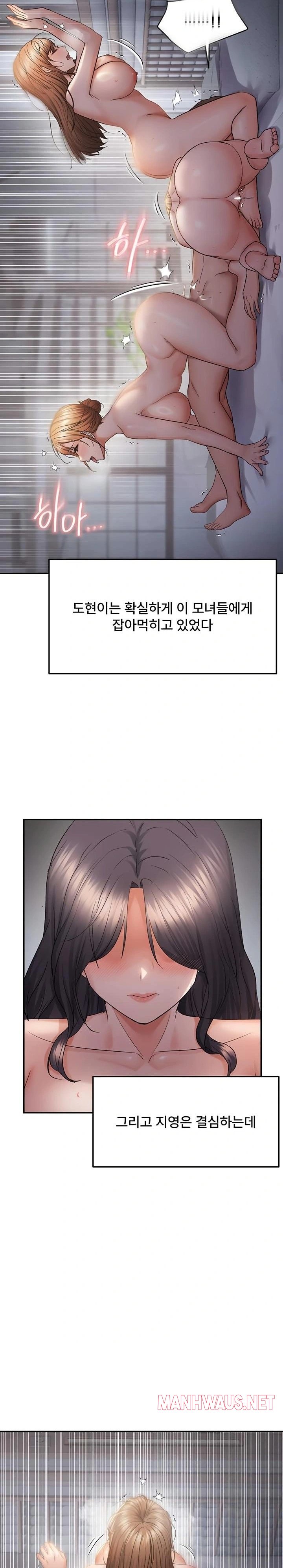 Disciplining the Top Delinquent Bitch Through a Random Chatting App Raw - Chapter 61 Page 22