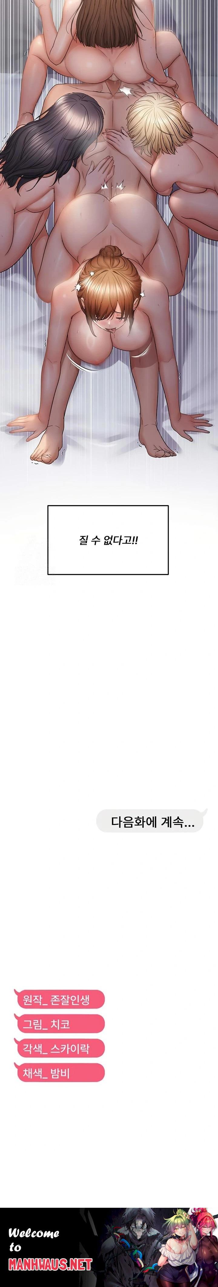 Disciplining the Top Delinquent Bitch Through a Random Chatting App Raw - Chapter 61 Page 23