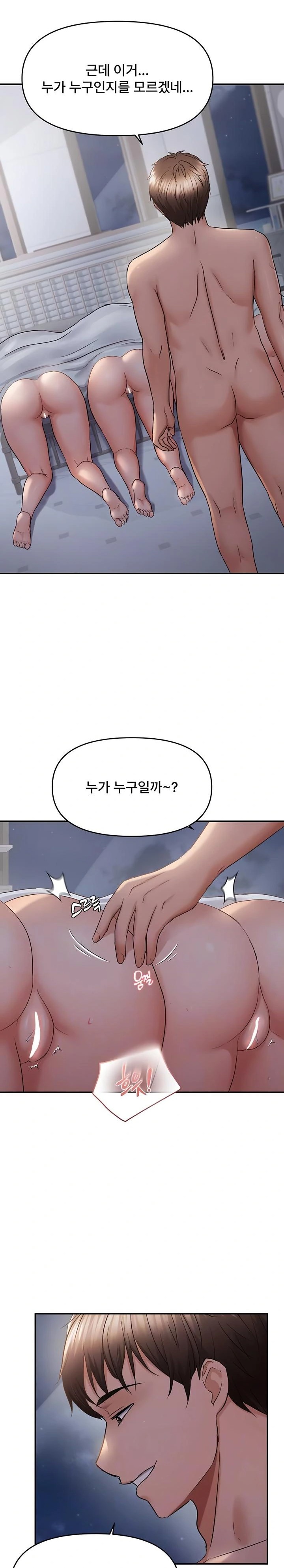 Disciplining the Top Delinquent Bitch Through a Random Chatting App Raw - Chapter 61 Page 7