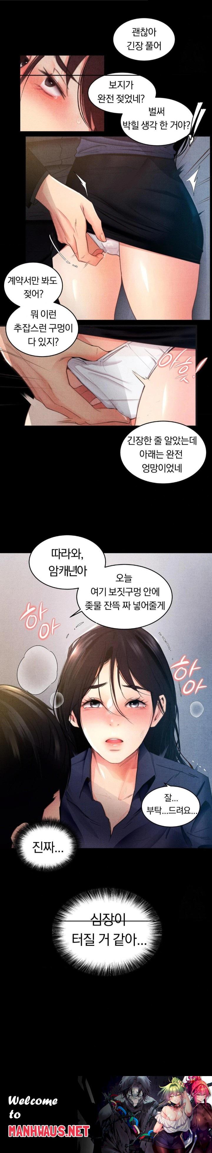 Daily Humiliation Experience Raw - Chapter 1 Page 30