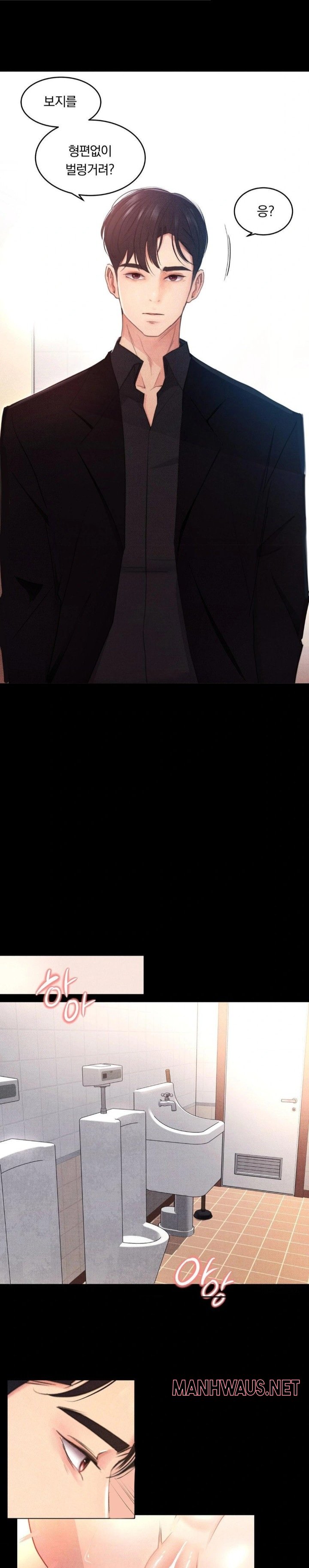 Daily Humiliation Experience Raw - Chapter 1 Page 5