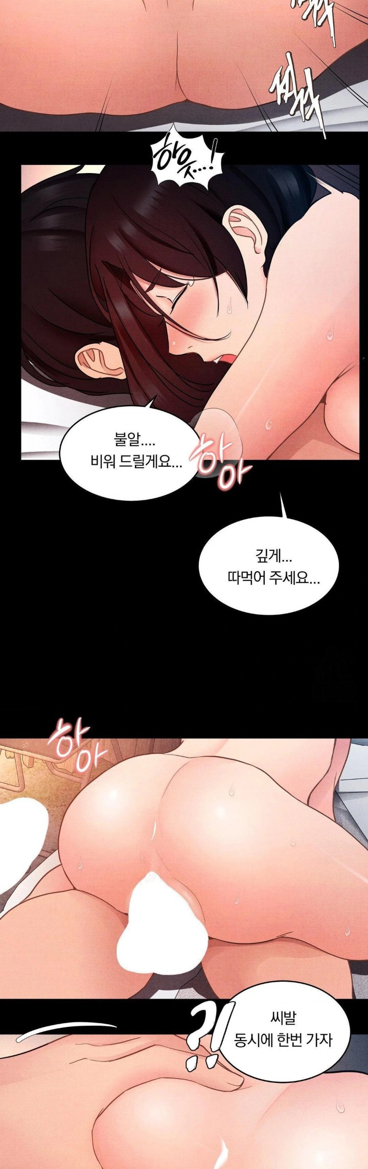 Daily Humiliation Experience Raw - Chapter 12 Page 12