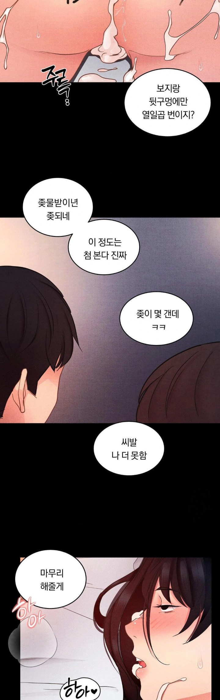 Daily Humiliation Experience Raw - Chapter 12 Page 17