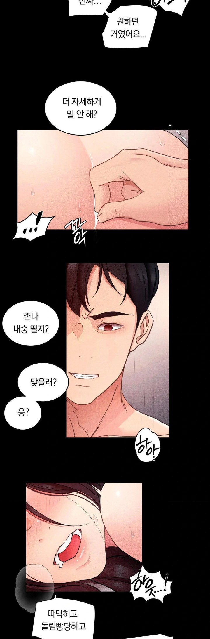 Daily Humiliation Experience Raw - Chapter 13 Page 12