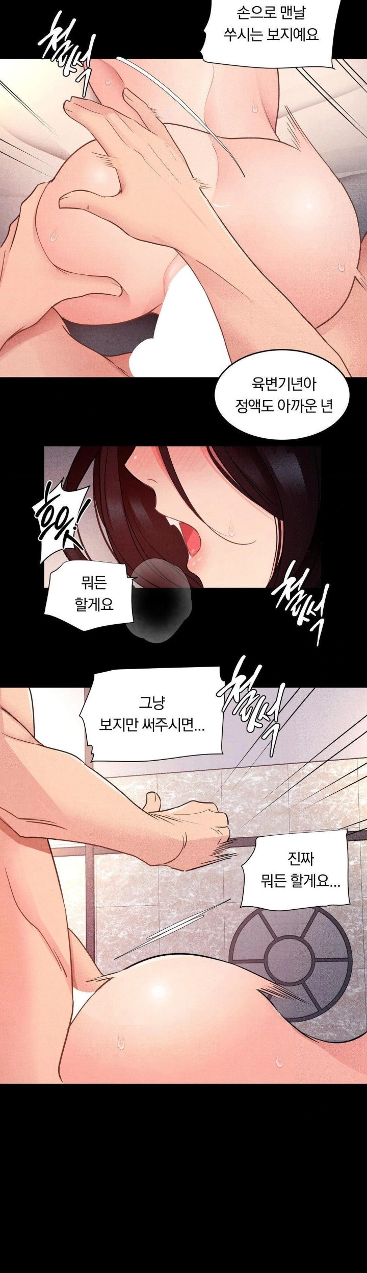 Daily Humiliation Experience Raw - Chapter 13 Page 21