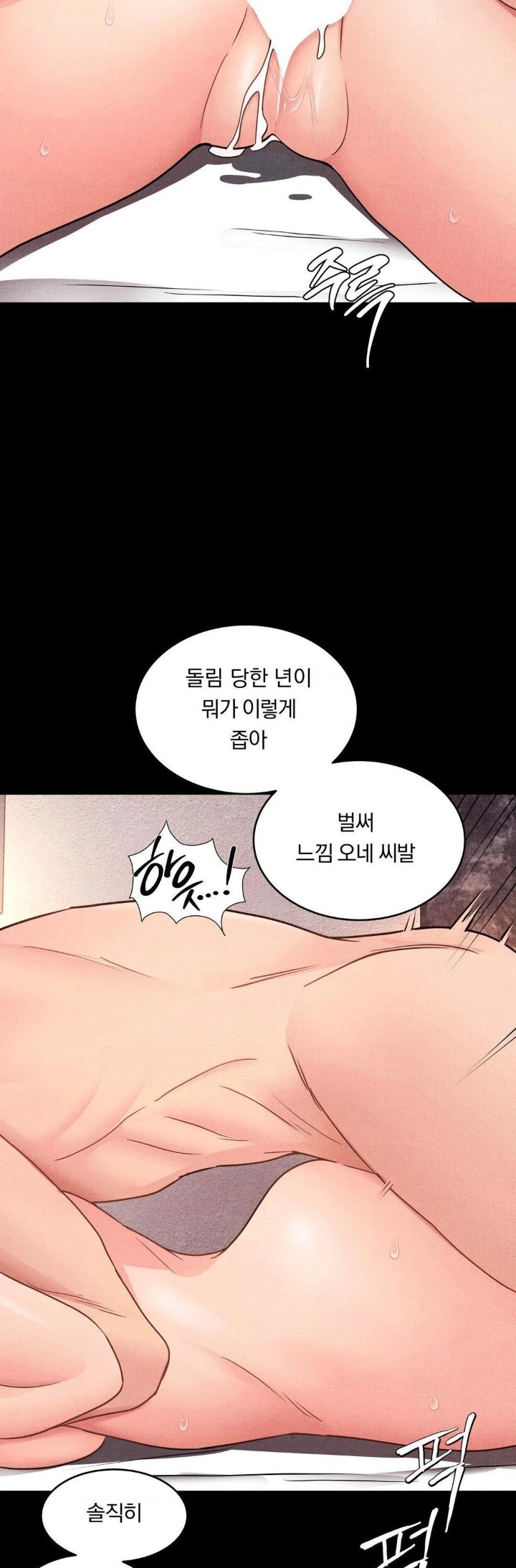 Daily Humiliation Experience Raw - Chapter 13 Page 24