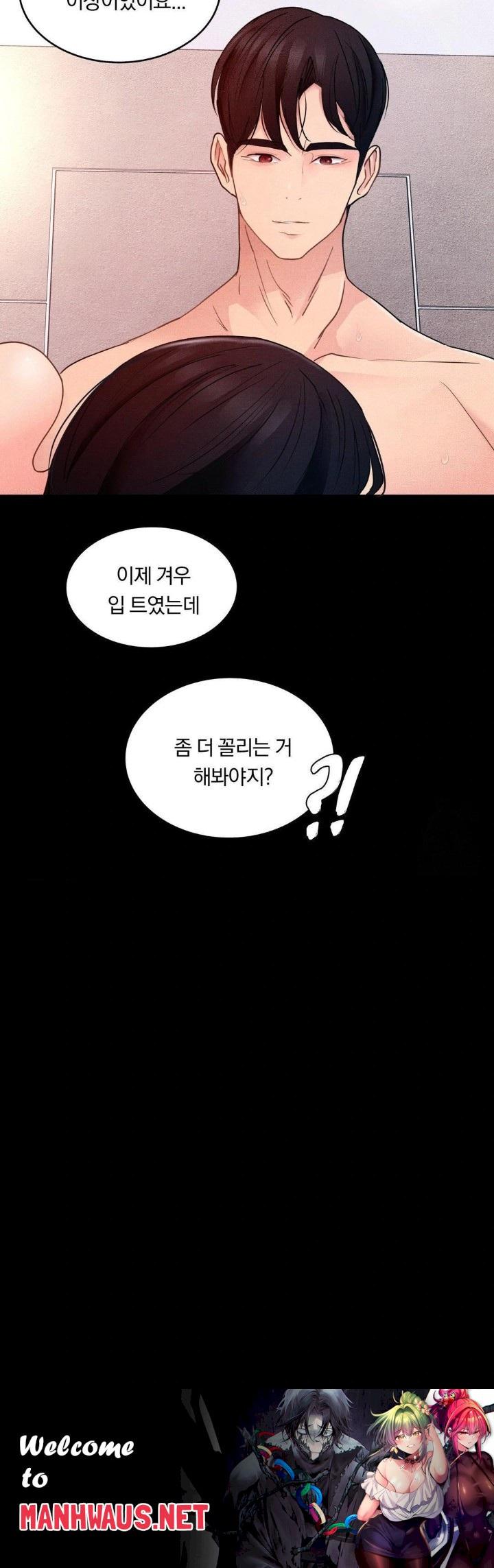 Daily Humiliation Experience Raw - Chapter 13 Page 30