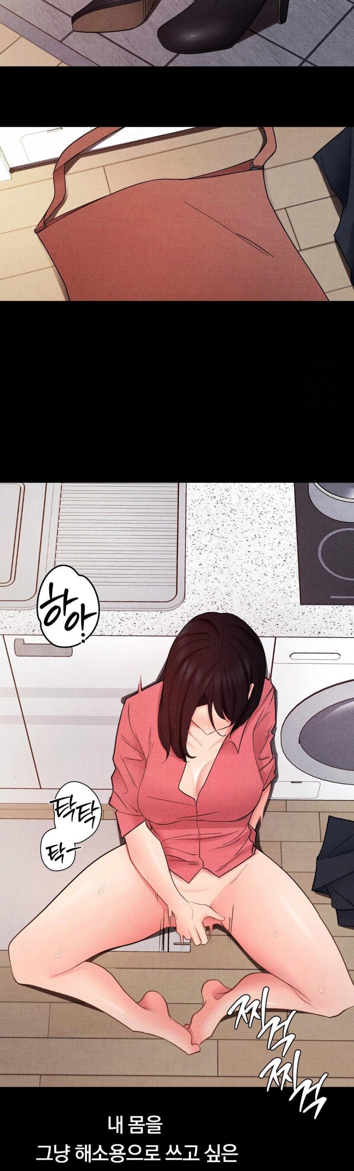 Daily Humiliation Experience Raw - Chapter 14 Page 13